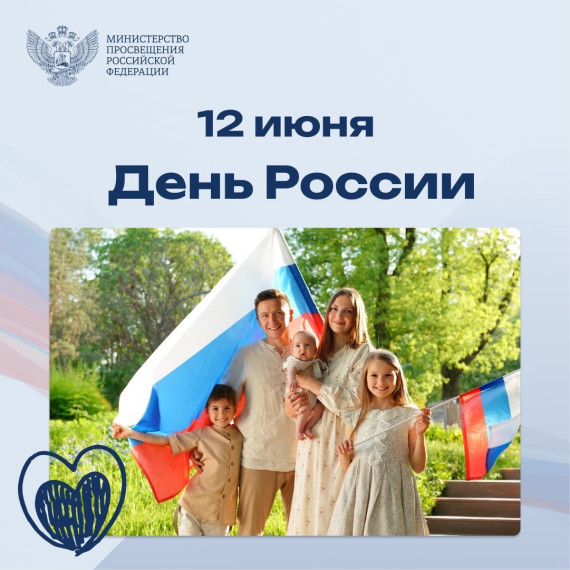 Поздравление Сергея Кравцова с Днем России.