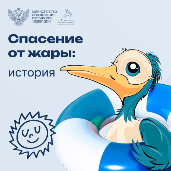 Лето, солнце, жара! Спасаемся от теплового удара.