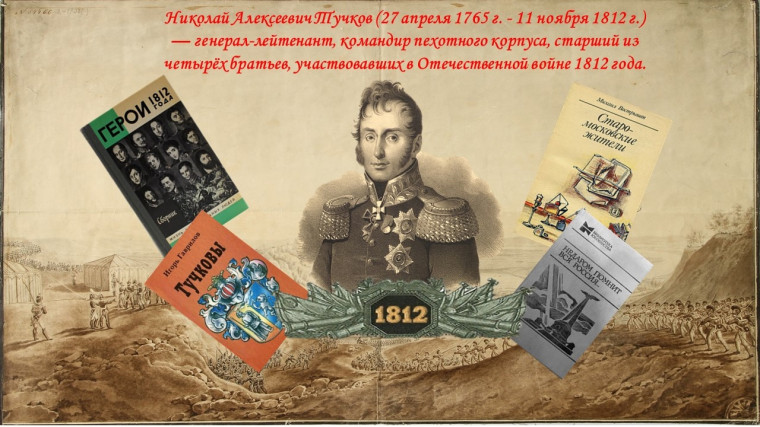 "С честью служили России".