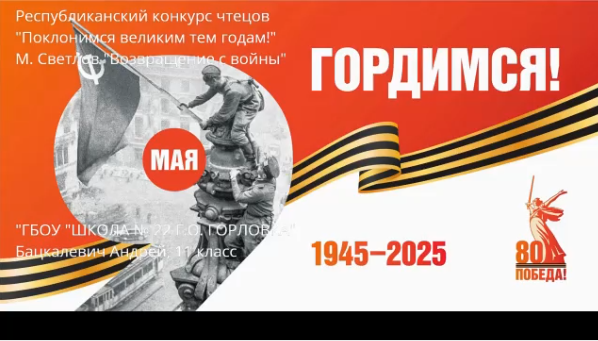 Литературно-музыкальная гостиная, посвященная 80-летию Победы в Великой Отечественной войне..