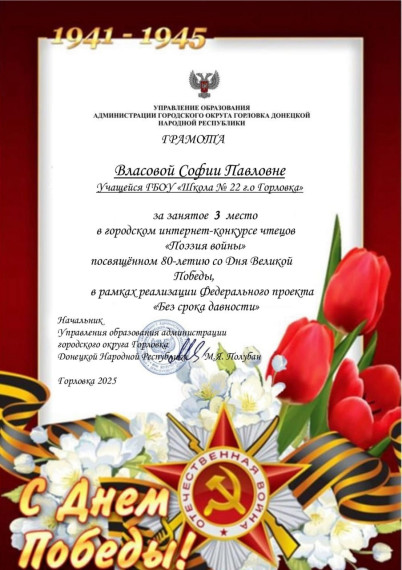 Городской интернет-конкурс поэзии.